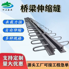 桥梁伸缩缝;橡胶支座;金属建材