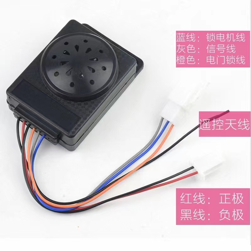 Electric tricycle anti-theft alarm battery 48V60V72V remote start lock motor one-key start