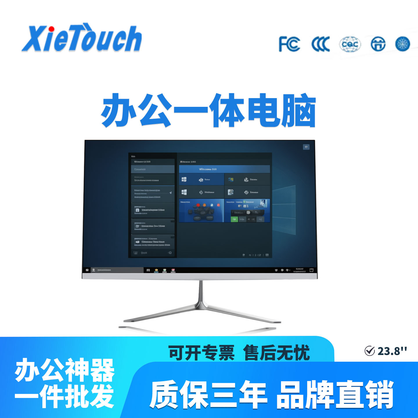 19/22/23.8-inch all-in-one computer for office and home use, 256GB storage, suitable for home, business, office, and study.