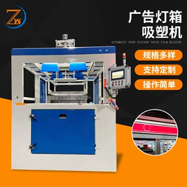 吸塑机;其他模具;金属成型设备