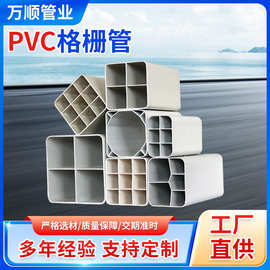 PVC格栅管4孔6孔9孔管穿线多孔管电力通讯保护管护线塑料管线管