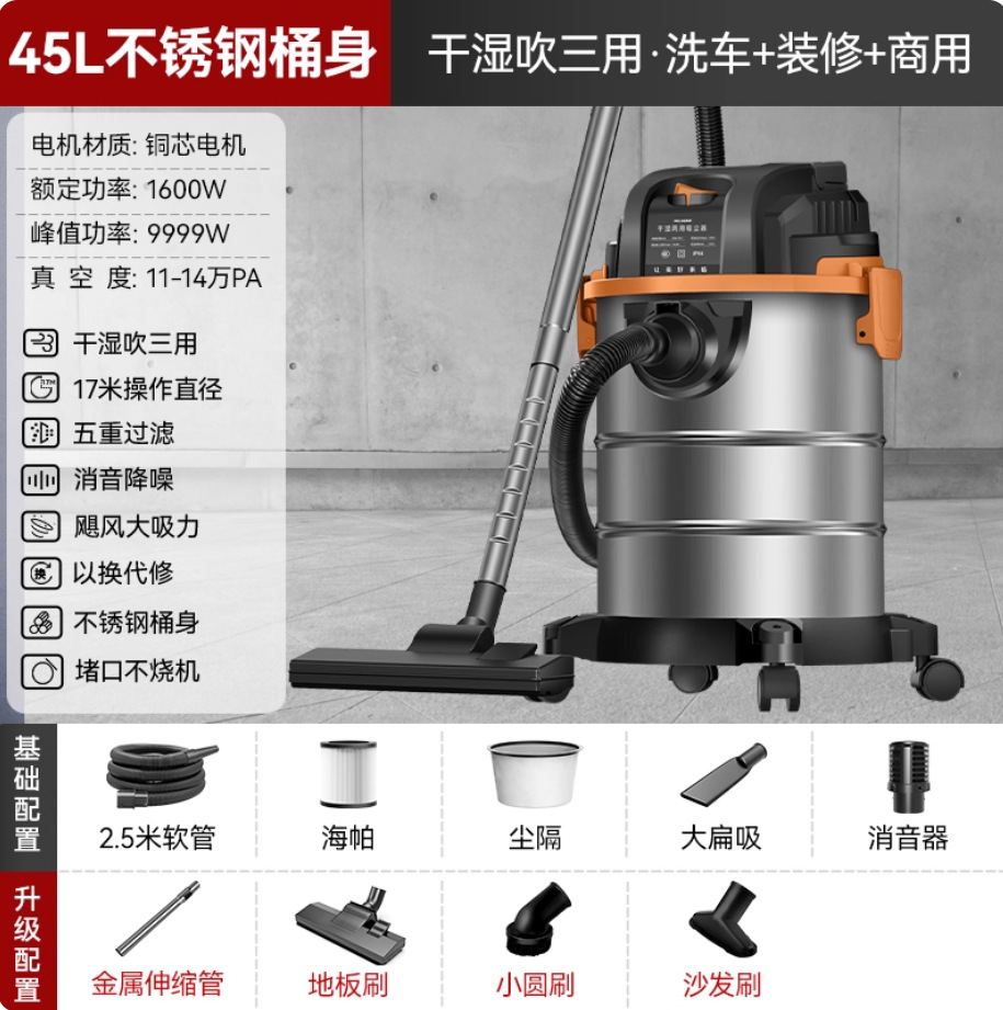 [3500만 흡입력 + 9900W 운동에너지] 45L 스테인리스 버킷 업그레이드 버전 - 세차 + 인테리어 + 산업용