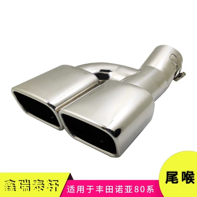 Car exhaust pipe suitable for Toyota noah noah/voxy/esquire80 series stainless steel tail throat (Exhaust pipe)