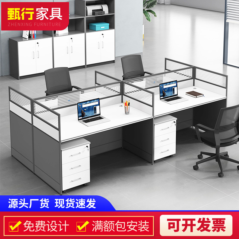 Company Staff Desk 2/4/6 Working Position Multi-person Screen Card Holder Four Simple Computer Table and Chair Combination Company Staff Desk 2/4/6 Working Position Multi-person Screen Card Holder Four Simple Computer Table and Chair Combination