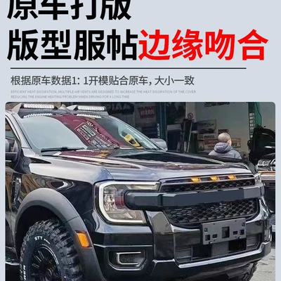 Raptor-Style Body Kit, Front Grille, Big Surrounded