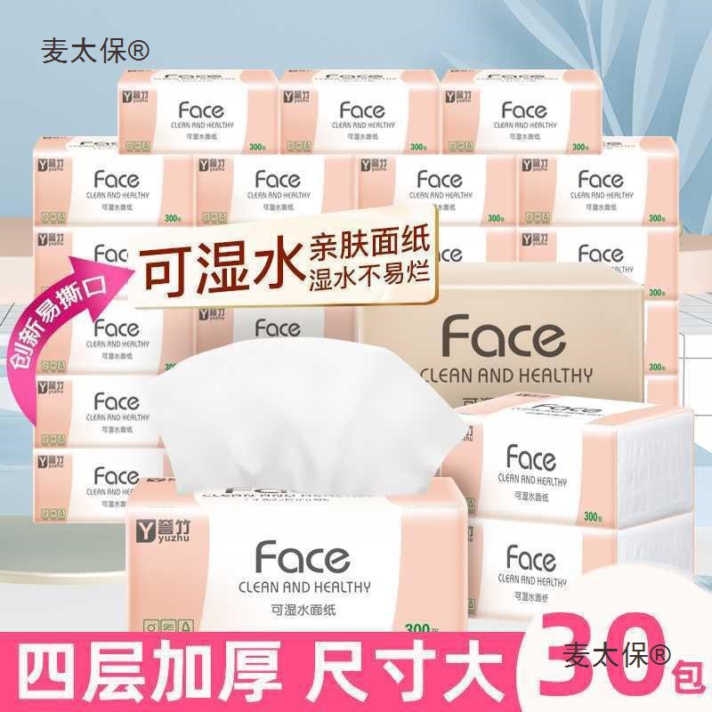 半年装抽纸纸巾家用整箱餐巾纸面巾纸手纸卫生纸装张垒德株麦太保