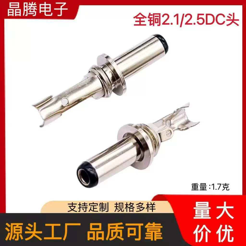 全铜5521DC头 5525DC组装式插头 5.5*2.1DC直流电源头