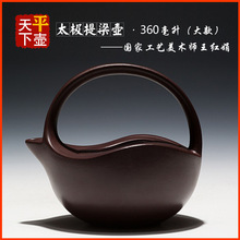 宜兴紫砂壶茶具茶道文玩茶器茶壶名家传手工原矿老紫泥太极提梁壶
