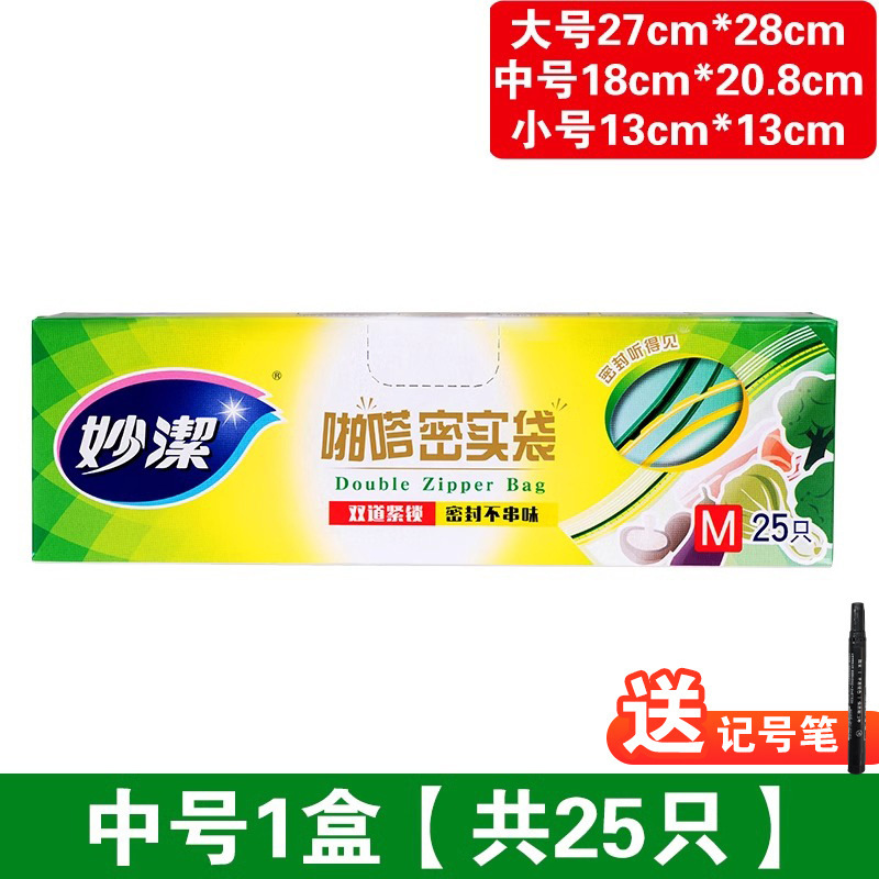 Miaojie 密袋家庭用鮮度保持袋食品グレードのセルフシール増粘保存冷蔵庫冷凍庫特殊包装シール付き|undefined