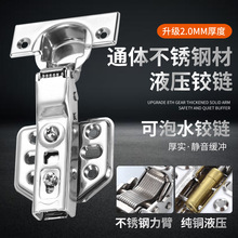 厂家直供加厚2.0厘201可泡水阻尼液压不锈钢铰链衣柜橱柜弹簧合页