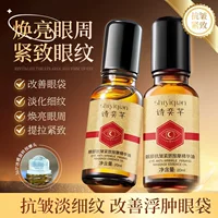Shiyi Yi Eye Easmic Easmic Easmic Easmatic Easyes Масло для питья кожи, чтобы осветлить тонкие линии, чтобы сжать углы глаз мешков под глазами