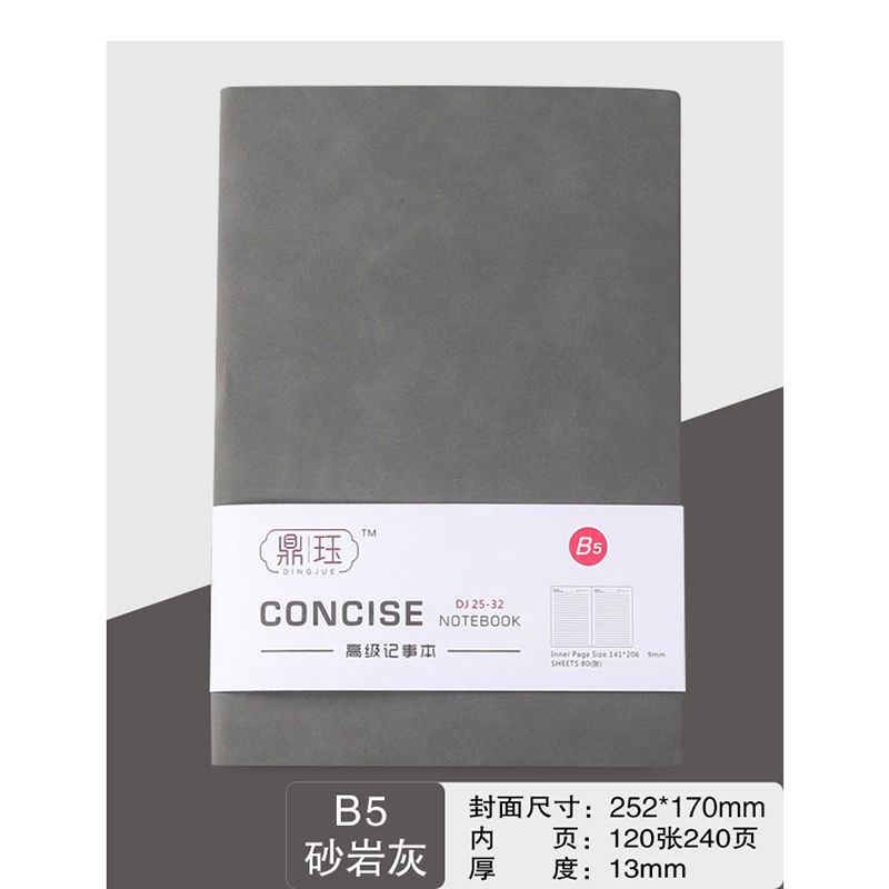 B5 240페이지 사암회색(특대형)