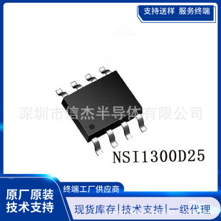 NSI1300D25-DSWVR isolation current amplifier 250mV linear input SOP-8 Nanochip