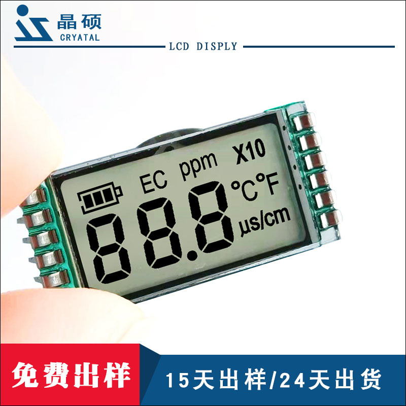 电量显示TDS水质测试笔LCD显示屏厂家用TN反射充电LCD液晶屏