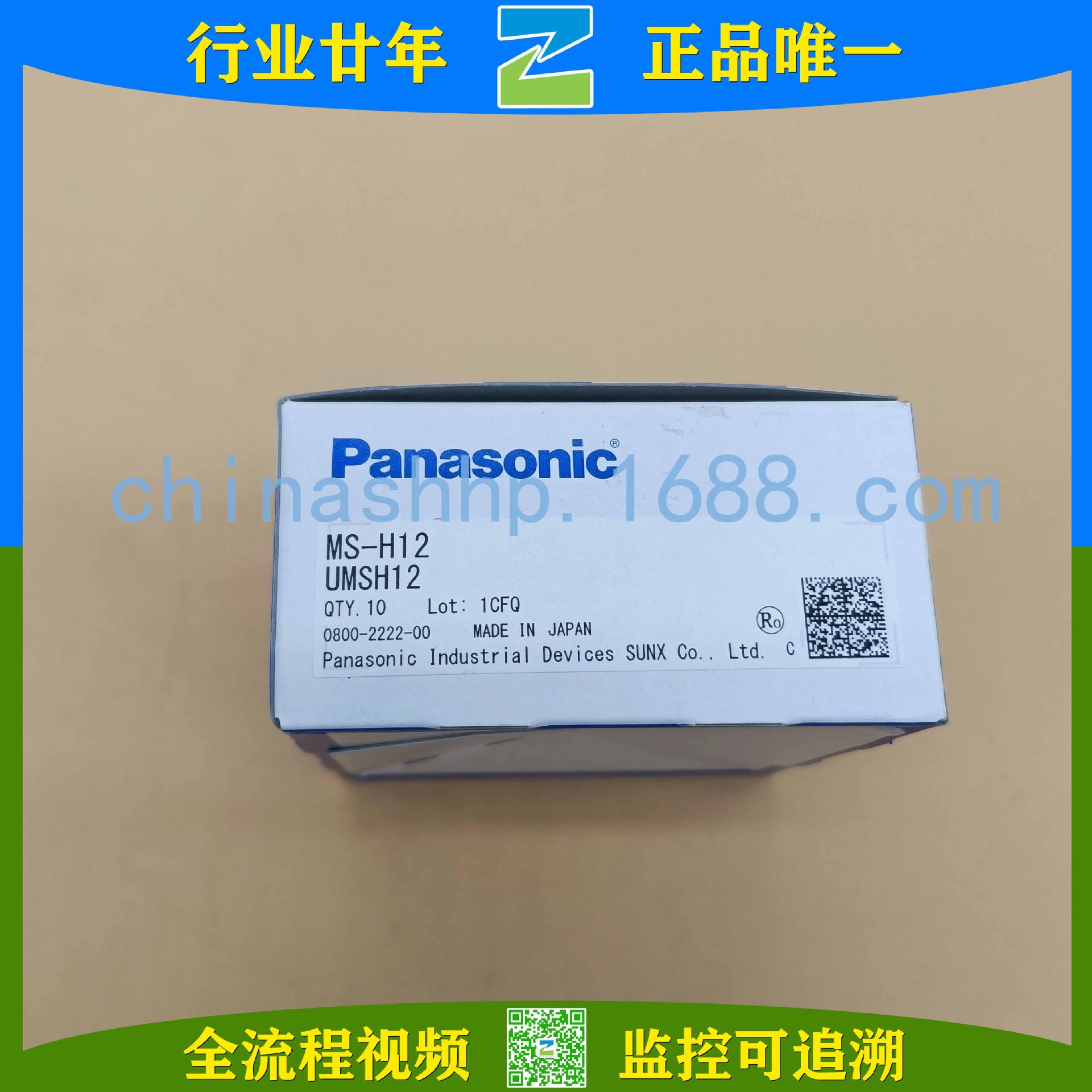 松下-保护罩MS-H12 MS-H30