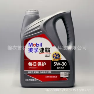 美孚速霸1000 5w30 5w40合成机油SP级GF6汽柴机油国行版