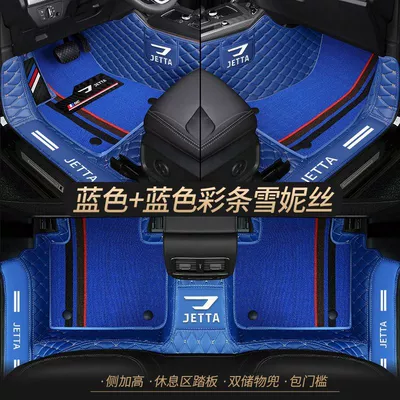 pad Jetta VS7 foot pad Jetta | Universal Foot Pad - double-layer-blue-blue-cedar-silk-best-selling-model-other-models