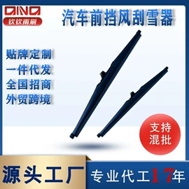 雨刮器;车身及附件