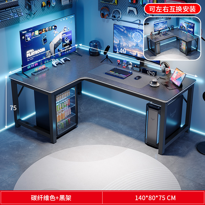 转角电脑桌电竞双人台式家用拐角式书桌书组合卧室L型办公桌子|undefined