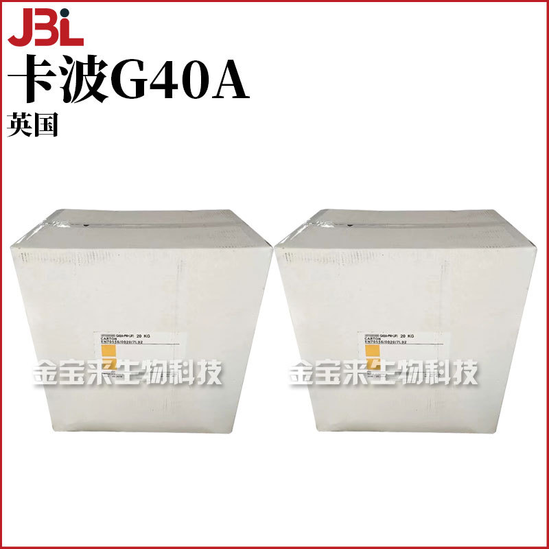 英国 卡波G40A 卡波940 增稠剂 乳化剂 护肤 化妆品原料 1kg