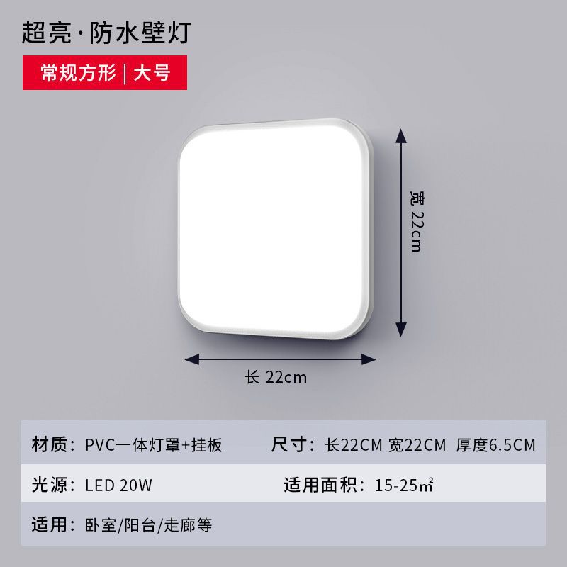 IP65 waterproof large square "LED20W]