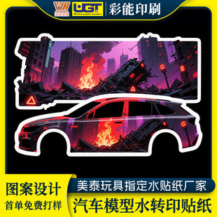 Pvc Toy Car Model Water Transfer Sticker Gundam Hand Model Blue Paper Water Transfer Processing
