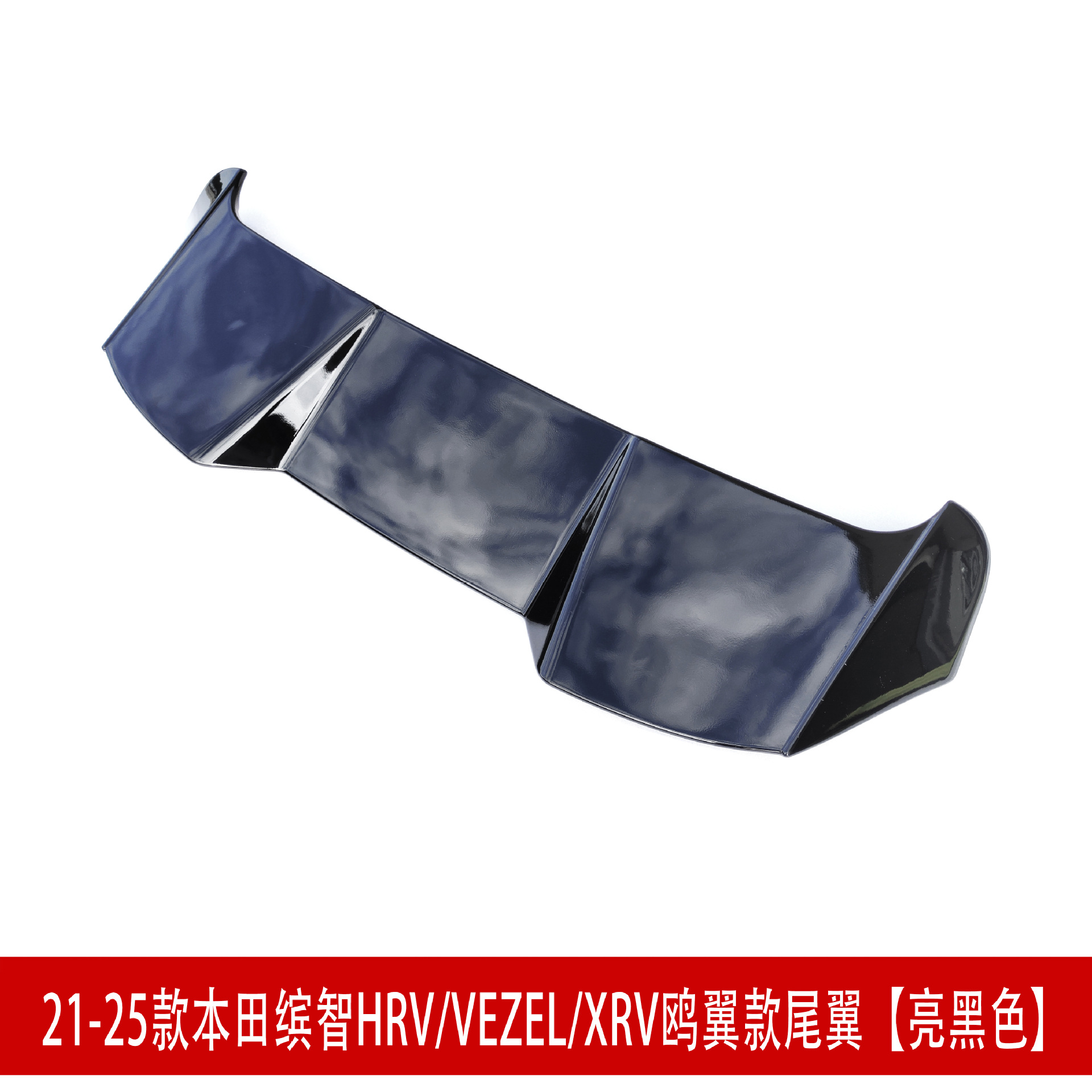 鸥翼亮黑PSD.jpg