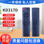 KD317D-2.4G遥控器 USB接受模块遥控器 无线遥控器厂家批发