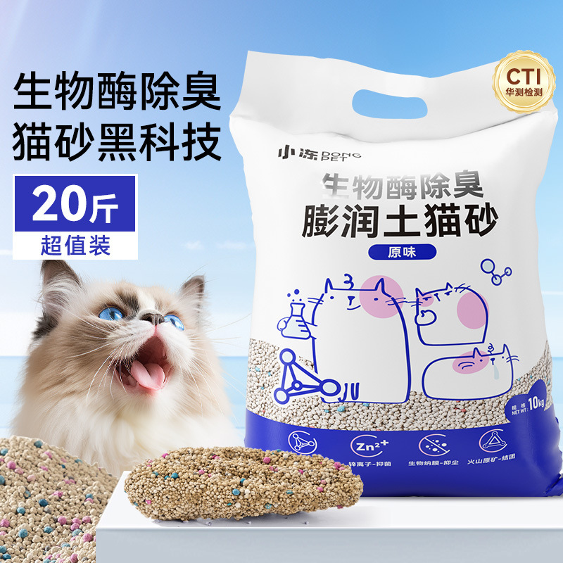 Desodorización de gatos de múltiples especificaciones, mezcla de enzimas biológicas, arena para gatos 10 kg