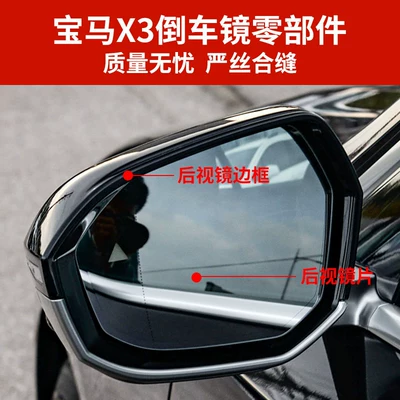 Suitable for Bmw X3 G45 Rear mirror/rearview mirror assembly