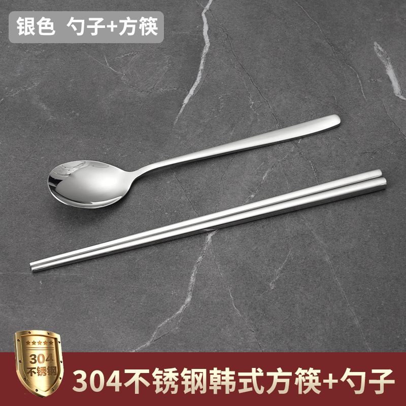 304 실버 (사각형 빈 젓가락 + 숟가락)
