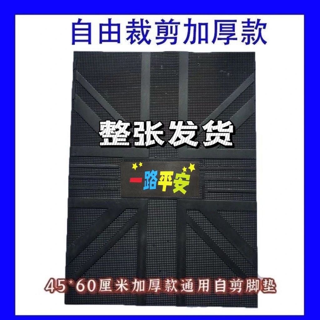 Motorcycle Electric Vehicle Foot Pad Pedal Pad Battery Car Foot Pad Universal Rubber Waterproof Non-Slip Cuttable