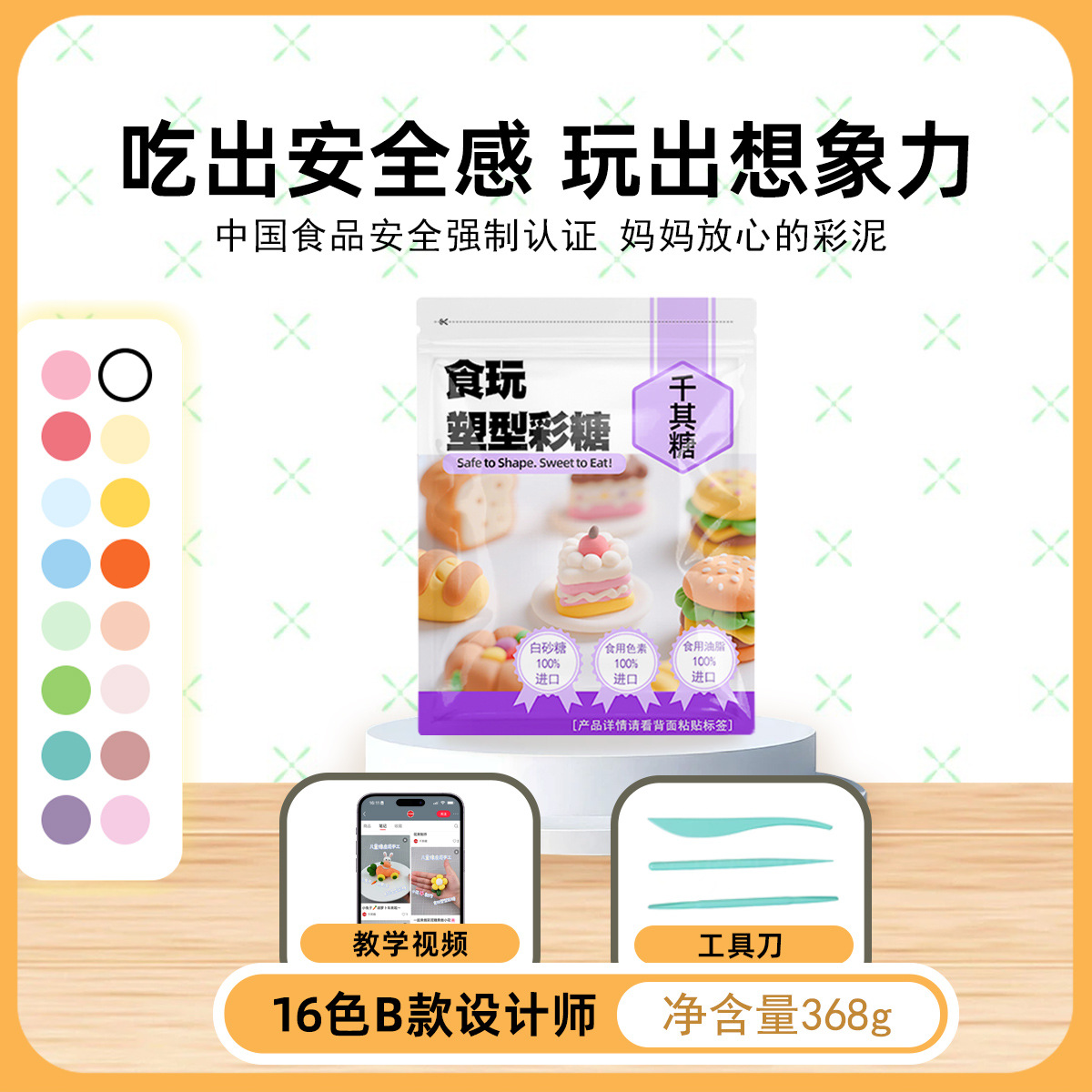 Design base plasticine, 16 colors, 368G
