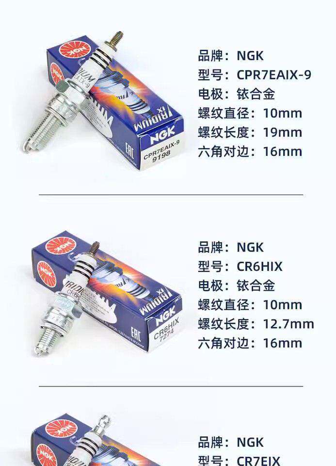 NGK motorcycle spark plug iridium CR7/8HIX CPR7EAIX/8/-9EIX250 Huanglong CB400/600