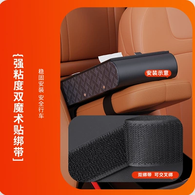 Multifunctional Tissue Storage, Leather — Armrest box