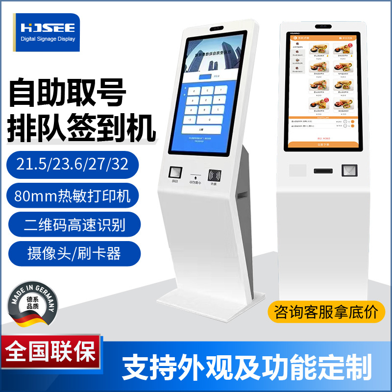 21.5寸27寸32寸立式自助终端机医院签到取号触摸查询机打印机