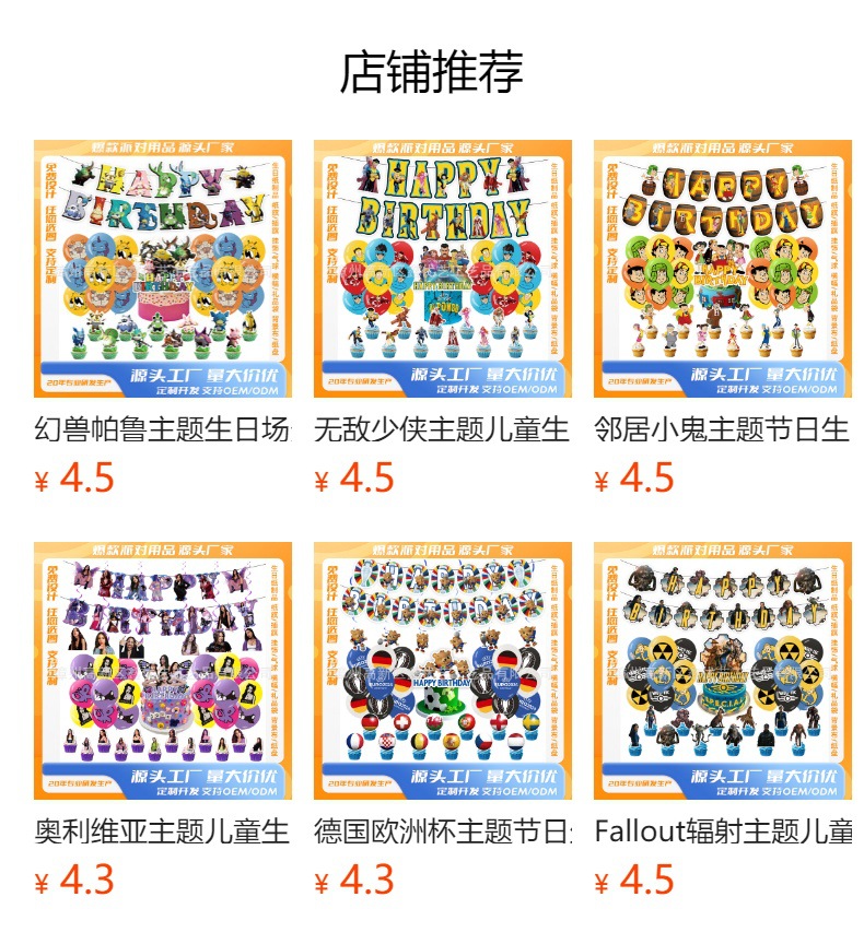 预览状态下无法点击,发布后,可点击跳转到对应的商品页面