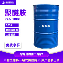 ���Ѱ�1000PEAԭҺȼ�ͱ����Ӽ������ϴ��·ȥ����̼ peaԭҺ