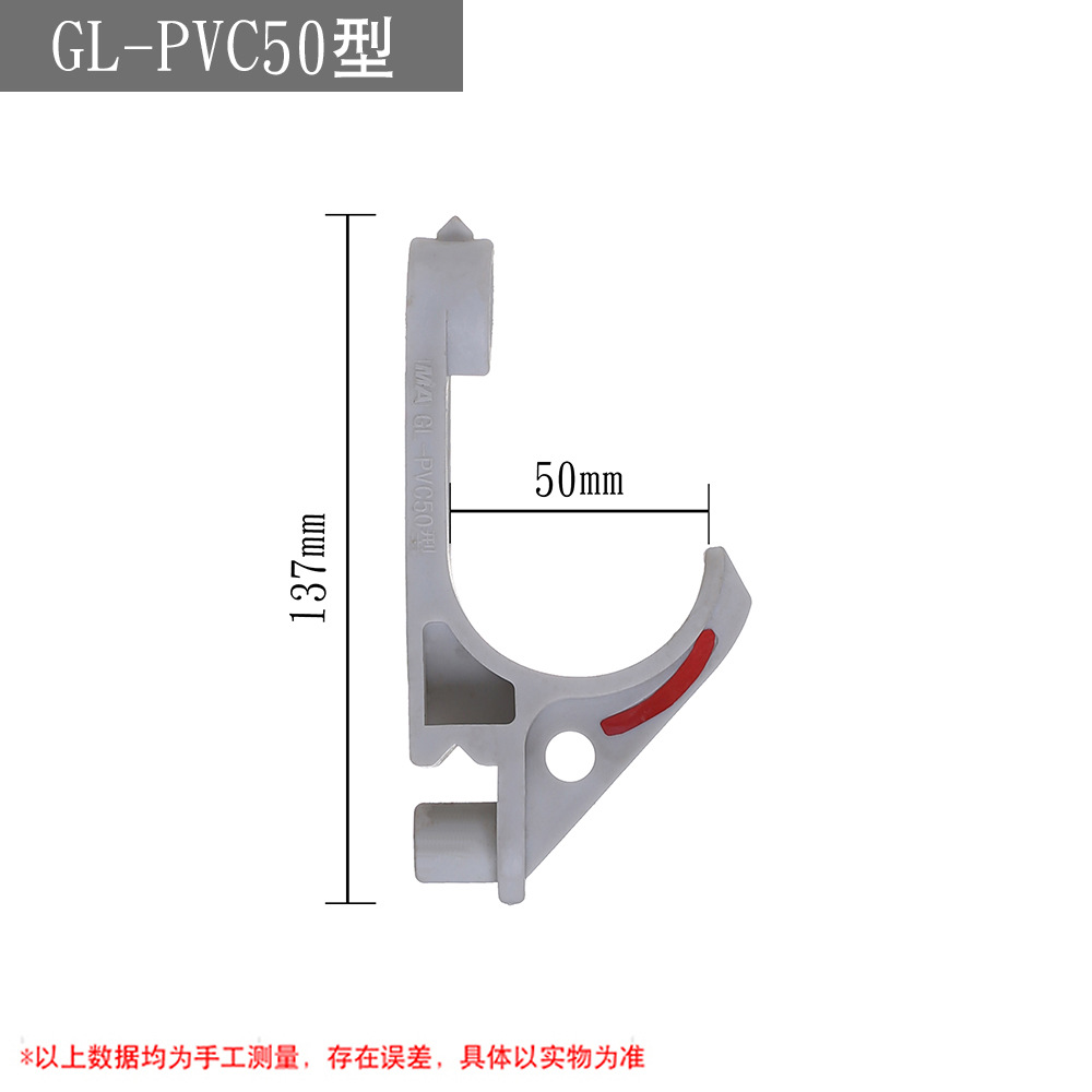 GL-PVC50型