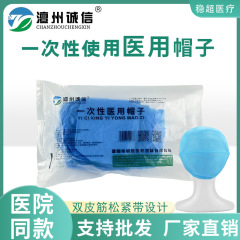 Rooster Rico 医療用帽子 フード SMS キャップ ストリップ フラットトップ 防塵 医療用 静電気防止 诚信ドームハット