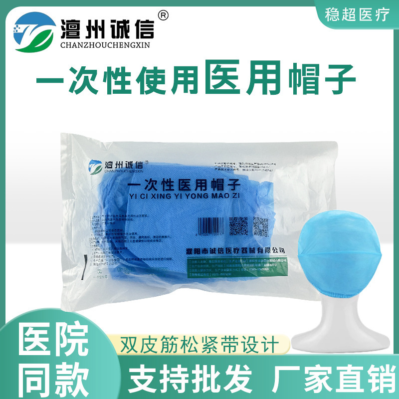 Rooster Rico 医療用帽子 フード SMS キャップ ストリップ フラットトップ 防塵 医療用 静電気防止 诚信ドームハット|undefined