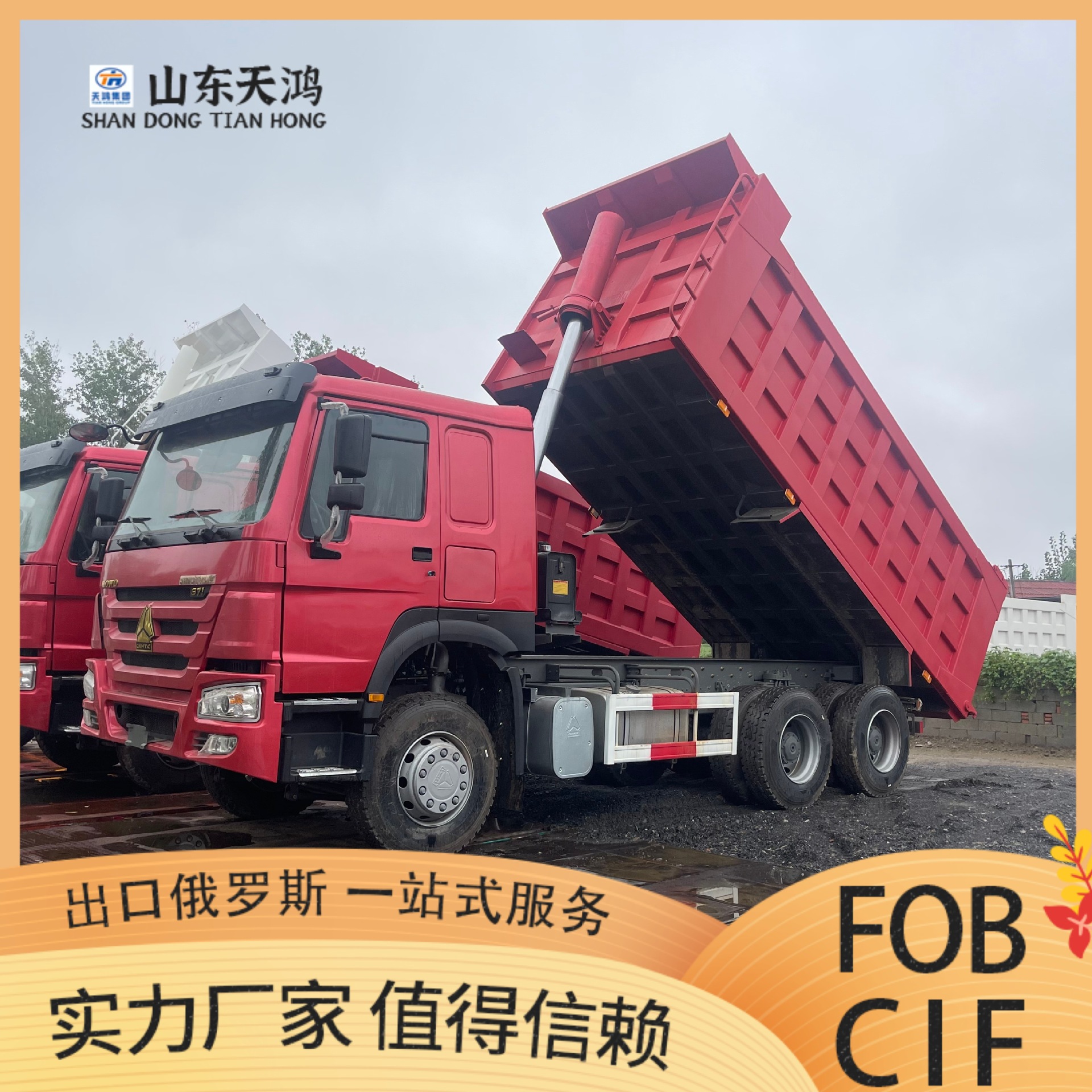 Factory Cross-Border Sales of Remanufactured Howo Heavy-Duty Trucks, Trailers, 6X4 Dump Trucks, and Engineering Vehicles