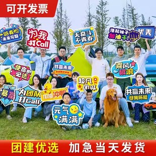Special-Shaped Kt Board Display Board Chevron Board Hand-Held Sign Team Building Birthday Annual Meeting Opening Graduation Photo Props Customization