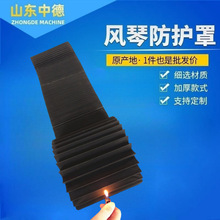 阻燃布直线导轨升降机防尘罩20/30伸缩护罩平面磨床风琴防护罩