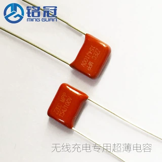 手机无线充电专用超薄CBB电容器 100V394J 100V 390NF 0.39UF