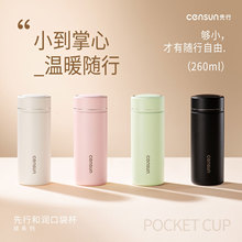 CENSUN便携商务直杯情侣保温杯316不锈钢水杯男士办公简约口袋杯