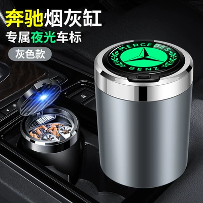 Car ashtray: High-End Automatic Car Supplies - mercedes-benz-space-gray-open-the-cover-and-light-up
