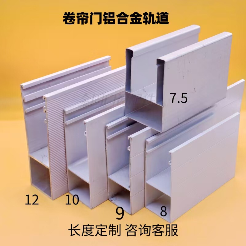 Rolling Shutter Door Aluminum Alloy Track Garage Door Guide Rail Thickened Rolling Shutter Door Slide Electric Door Universal Accessories Others