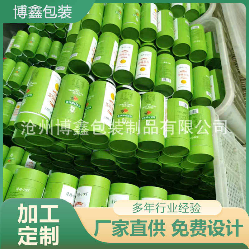 沙棘原浆纸桶包装纸罐艾灸纸筒书画香筒藕粉牛皮纸纸筒