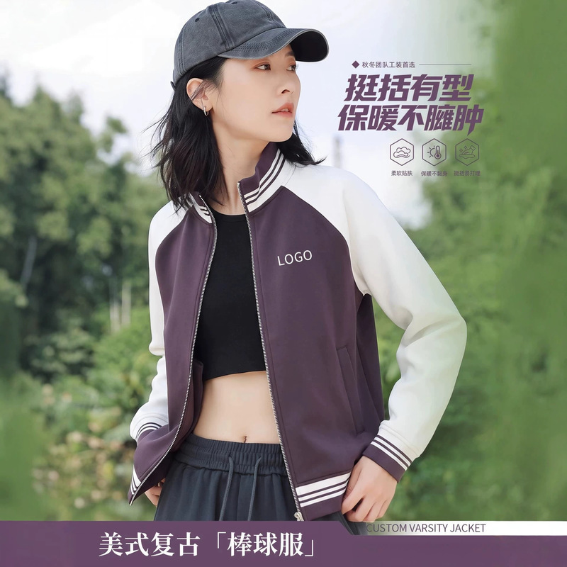 Custom baseball jerseys, logo sweatshirts, educational institution uniforms, class uniforms, jackets, cardigans, long-sleeved shirts, custom workwear, autumn/winter collection